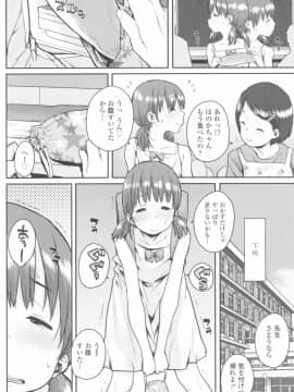 [ポンスケ] ろりとあそぼ♪_138