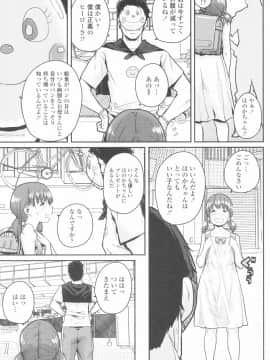 [ポンスケ] ろりとあそぼ♪_139