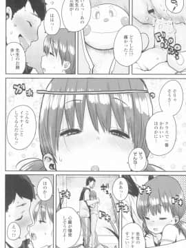[ポンスケ] ろりとあそぼ♪_144