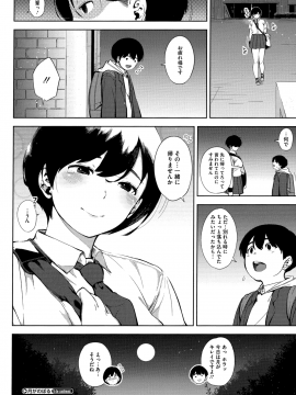 [ロケットモンキー] 寝取られセレナーデ_107