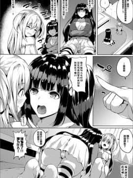 [春日まゆ] ふたなり荘のおとこのこ 2 (ふたなりフレンズ! 02) [靴下汉化组]_00002