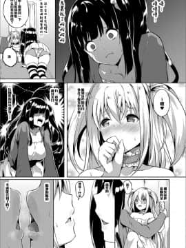 [春日まゆ] ふたなり荘のおとこのこ 2 (ふたなりフレンズ! 02) [靴下汉化组]_00005