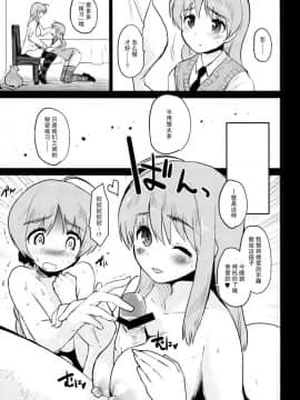 [脸肿汉化组] (C84) [Peθ (もず)] Closed Sky Vol. 1&2 (ストライクウィッチーズ)_16