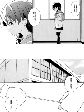 (例大祭16) [とんずら道中 (かざわ)] 君は俺のコス売り子・妊 (東方Project) [中国翻訳]_06_005