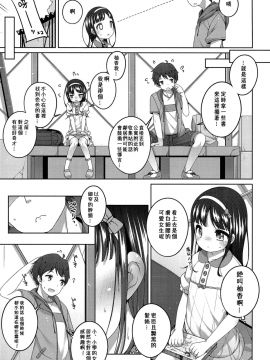 [冊語草堂](C96) [kuma-puro (小路あゆむ)] エロ本捨てたら女の子が家に來た_06