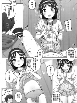 [冊語草堂](C96) [kuma-puro (小路あゆむ)] エロ本捨てたら女の子が家に來た_11