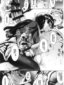 [風的工房][むねしろ] 溺愛交尾_011