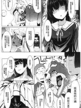 [風的工房][むねしろ] 溺愛交尾_047