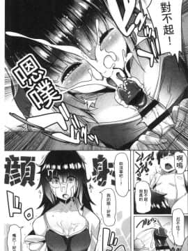 [風的工房][むねしろ] 溺愛交尾_152