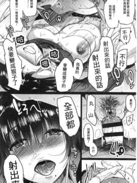 [風的工房][むねしろ] 溺愛交尾_161