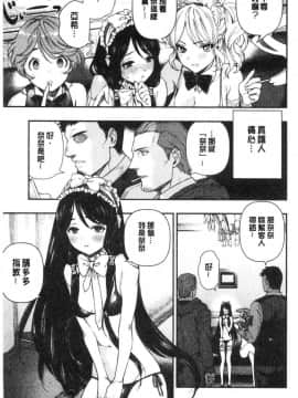 [風的工房][牛野缶詰] いろはにほへと 淫艷花的色與味_070
