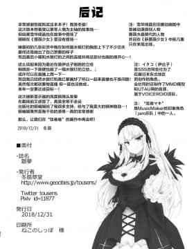 (C95) [冬扇草堂 (冬扇)] 銀夢 (ローゼンメイデン) [lolipoi汉化组]_pg_0026
