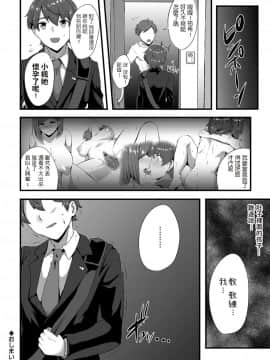 [如月邑] 若き恋心～誘惑のイエローカード～ (コミックマグナム Vol.126)_129