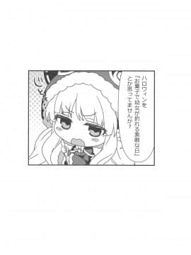 (サンシャインクリエイション2019 Autumn) [hlz (鎖ノム)] キョウカちゃんとオトナのお菓子 (プリンセスコネクト!Re:Dive)_03