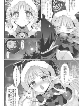 (サンシャインクリエイション2019 Autumn) [hlz (鎖ノム)] キョウカちゃんとオトナのお菓子 (プリンセスコネクト!Re:Dive)_05