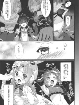 (サンシャインクリエイション2019 Autumn) [hlz (鎖ノム)] キョウカちゃんとオトナのお菓子 (プリンセスコネクト!Re:Dive)_06
