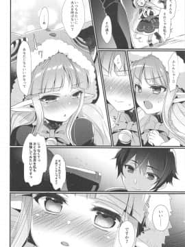 (サンシャインクリエイション2019 Autumn) [hlz (鎖ノム)] キョウカちゃんとオトナのお菓子 (プリンセスコネクト!Re:Dive)_07
