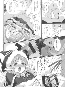 (サンシャインクリエイション2019 Autumn) [hlz (鎖ノム)] キョウカちゃんとオトナのお菓子 (プリンセスコネクト!Re:Dive)_09