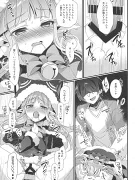 (サンシャインクリエイション2019 Autumn) [hlz (鎖ノム)] キョウカちゃんとオトナのお菓子 (プリンセスコネクト!Re:Dive)_10