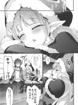 (サンシャインクリエイション2019 Autumn) [hlz (鎖ノム)] キョウカちゃんとオトナのお菓子 (プリンセスコネクト!Re:Dive)_12