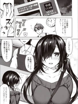 [Tears39 (空維深夜)] 真夜中満喫アソビ_img0005