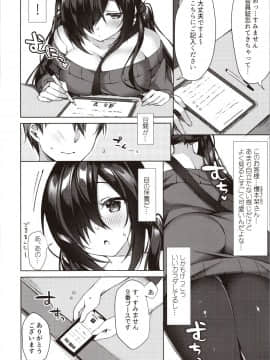 [Tears39 (空維深夜)] 真夜中満喫アソビ_img0006