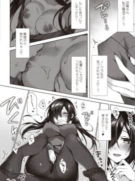 [Tears39 (空維深夜)] 真夜中満喫アソビ_img0008