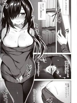 [Tears39 (空維深夜)] 真夜中満喫アソビ_img0015