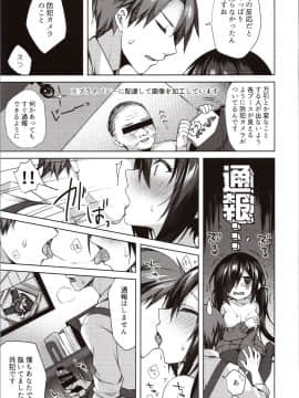 [Tears39 (空維深夜)] 真夜中満喫アソビ_img0019