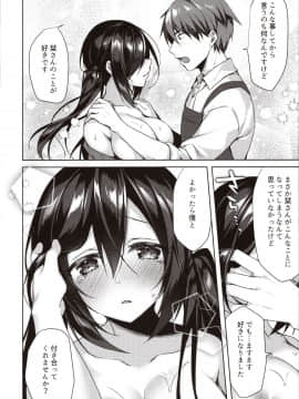 [Tears39 (空維深夜)] 真夜中満喫アソビ_img0022