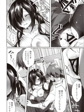 [Tears39 (空維深夜)] 真夜中満喫アソビ_img0024