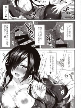 [Tears39 (空維深夜)] 真夜中満喫アソビ_img0029