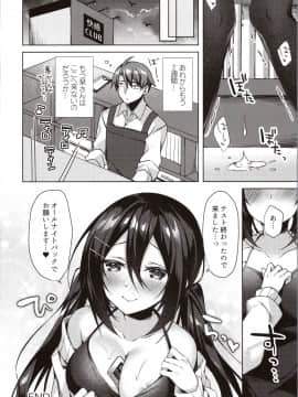 [Tears39 (空維深夜)] 真夜中満喫アソビ_img0032