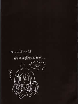 [Tears39 (空維深夜)] 真夜中満喫アソビ_img0033