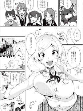 [ニタ研 (仙道八)] お嬢様の初体験 (スクールガールストライカーズ)_img0003