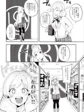 [ニタ研 (仙道八)] お嬢様の初体験 (スクールガールストライカーズ)_img0004