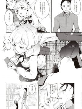 [ニタ研 (仙道八)] お嬢様の初体験 (スクールガールストライカーズ)_img0006