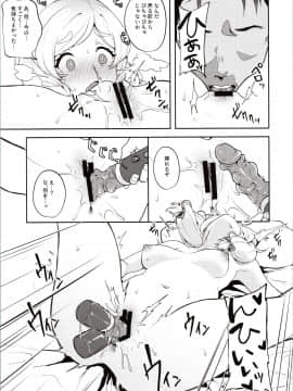 [ニタ研 (仙道八)] お嬢様の初体験 (スクールガールストライカーズ)_img0011