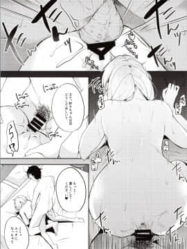 [ニタ研 (仙道八)] お嬢様の初体験 (スクールガールストライカーズ)_img0019