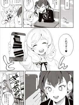 [ニタ研 (仙道八)] お嬢様の初体験 (スクールガールストライカーズ)_img0023