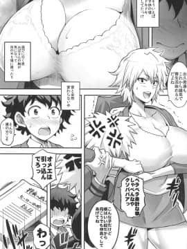 (C96) [ディオゲネスクラブ] 爆ママ!! (僕のヒーローアカデミア )_004