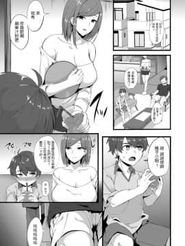 [如月邑] 若き恋心～誘惑のイエローカード～ (コミックマグナム Vol.126) [中国翻訳]