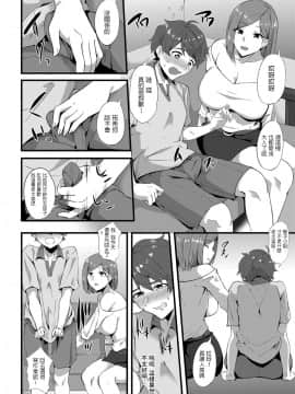 [如月邑] 若き恋心～誘惑のイエローカード～ (コミックマグナム Vol.126) [中国翻訳]_004
