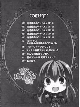 [石神一威] 無底限精力解放宣言_IMG_0002
