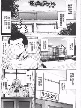 [石神一威] 無底限精力解放宣言_IMG_0003