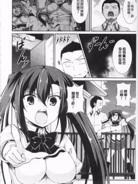 [石神一威] 無底限精力解放宣言_IMG_0024