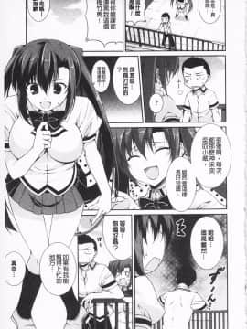 [石神一威] 無底限精力解放宣言_IMG_0025