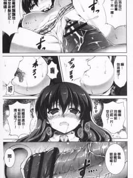 [石神一威] 無底限精力解放宣言_IMG_0057