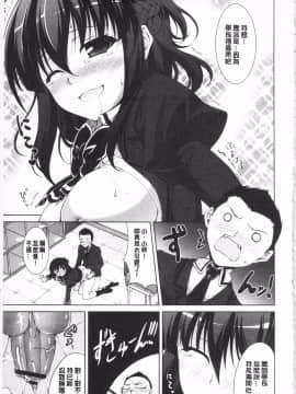 [石神一威] 無底限精力解放宣言_IMG_0075