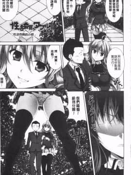 [石神一威] 無底限精力解放宣言_IMG_0083